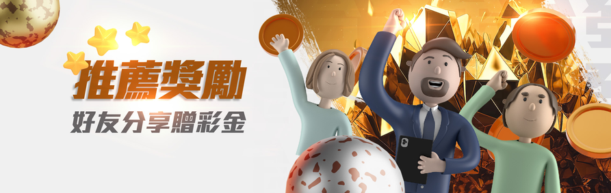 歡慶開幕|全站首存紅利100%|大老爺娛樂城