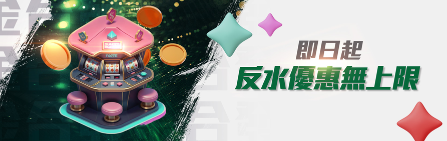 開幕錦標賽!|免費升級VIP|大老爺娛樂城